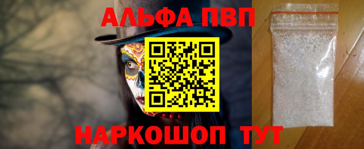 Alpha PVP Crystall Валуйки