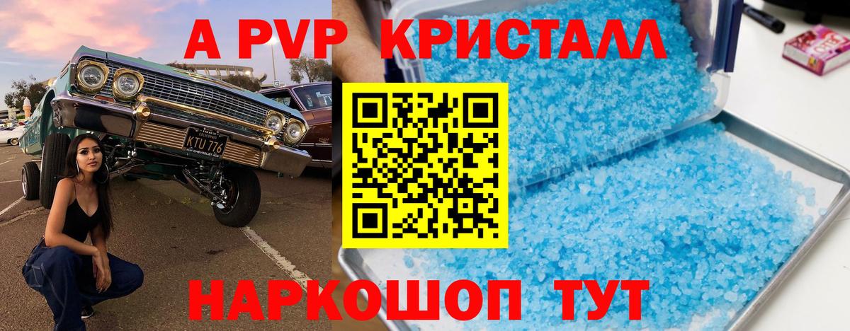 Alpha-PVP кристаллы  Вход с VPN  закладка  Alfa_PVP мука  Валуйки 