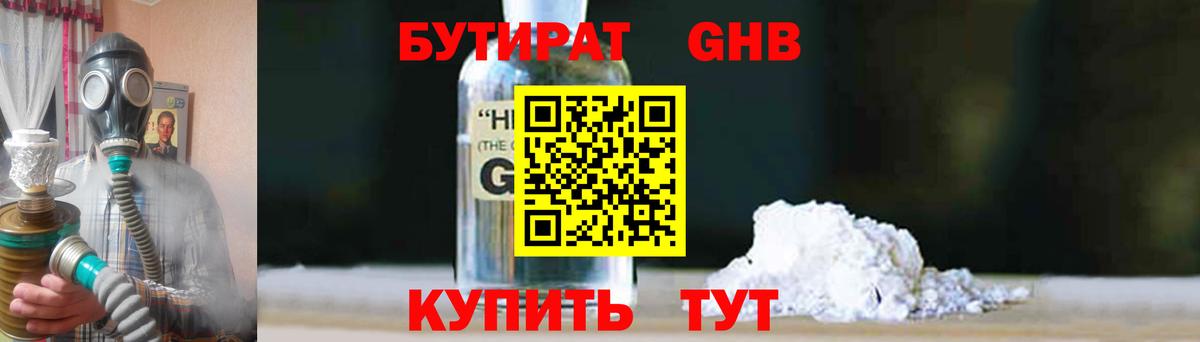 Бутират оксана Валуйки