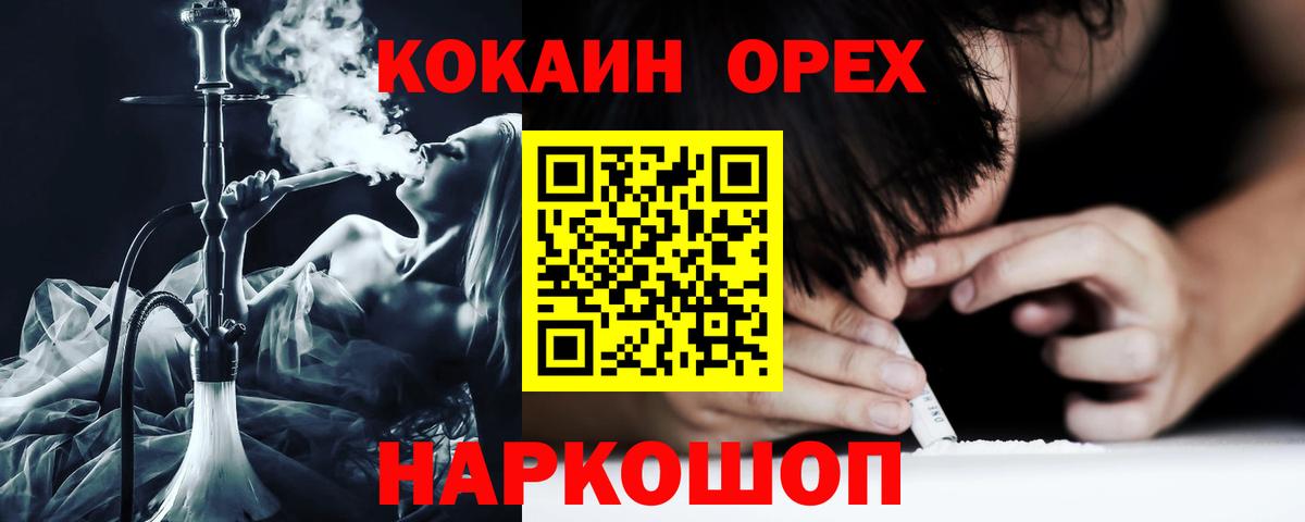 КОКАИН VHQ Валуйки