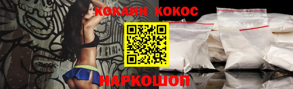 КОКАИН Перу  COCAIN 99%  Вход с VPN  как найти наркотики  Валуйки 