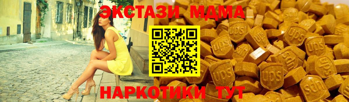 Экстази 280 MDMA Валуйки