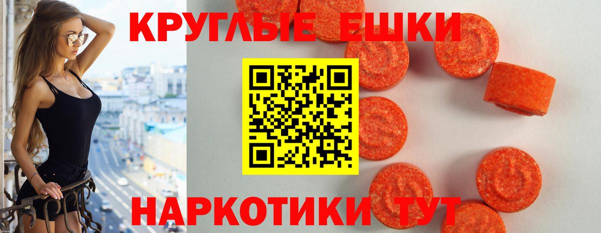 ЭКСТАЗИ 300 mg  Ecstasy XTC  ЭКСТАЗИ  Валуйки  Вход с VPN 