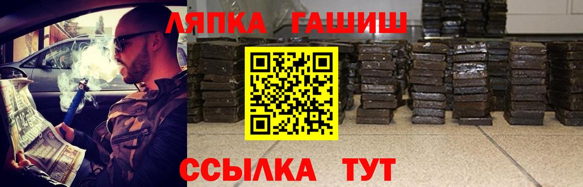 Гашиш гашик Валуйки