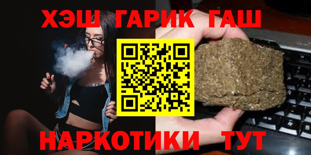 Валуйки  ГАШ  ГАШ хэш  Вход с VPN  Гашиш AMNESIA HAZE 