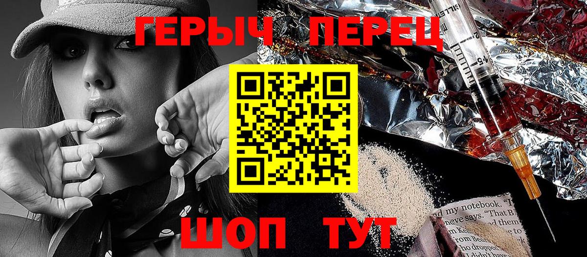 Героин  Героин Heroin  Вход с VPN  Валуйки 