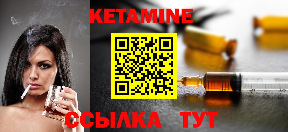 КЕТАМИН VHQ  Вход с VPN  КЕТАМИН ketamine  Валуйки 