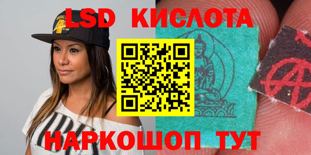 Валуйки  ЛСД экстази кислота  Лсд 25 экстази кислота  Вход с VPN 