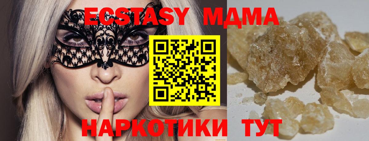МДМА VHQ  Вход с VPN  Валуйки 
