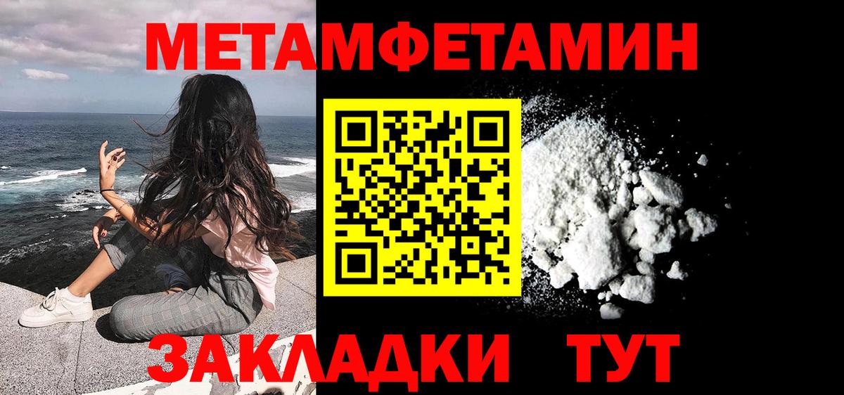 Валуйки  Метамфетамин пудра  Вход с VPN 