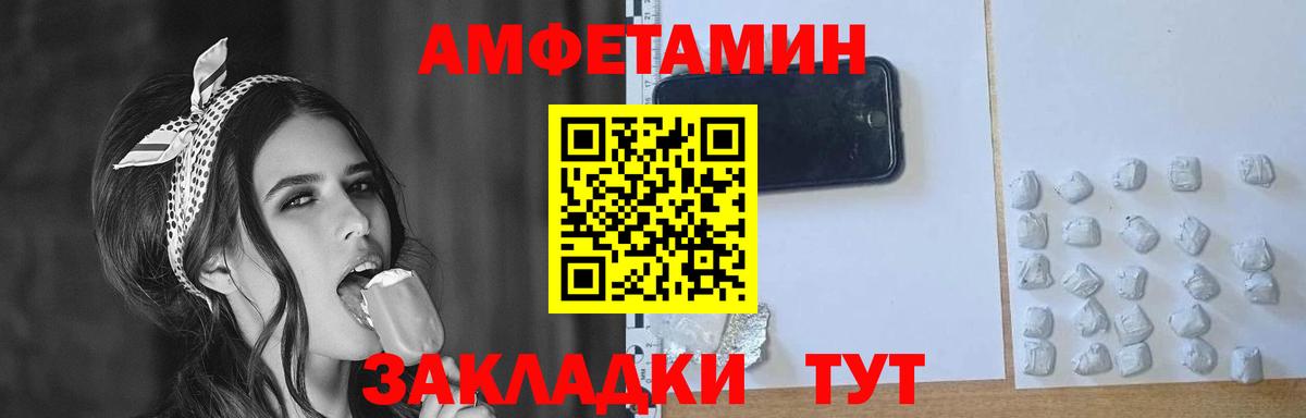 Первитин кристалл Валуйки