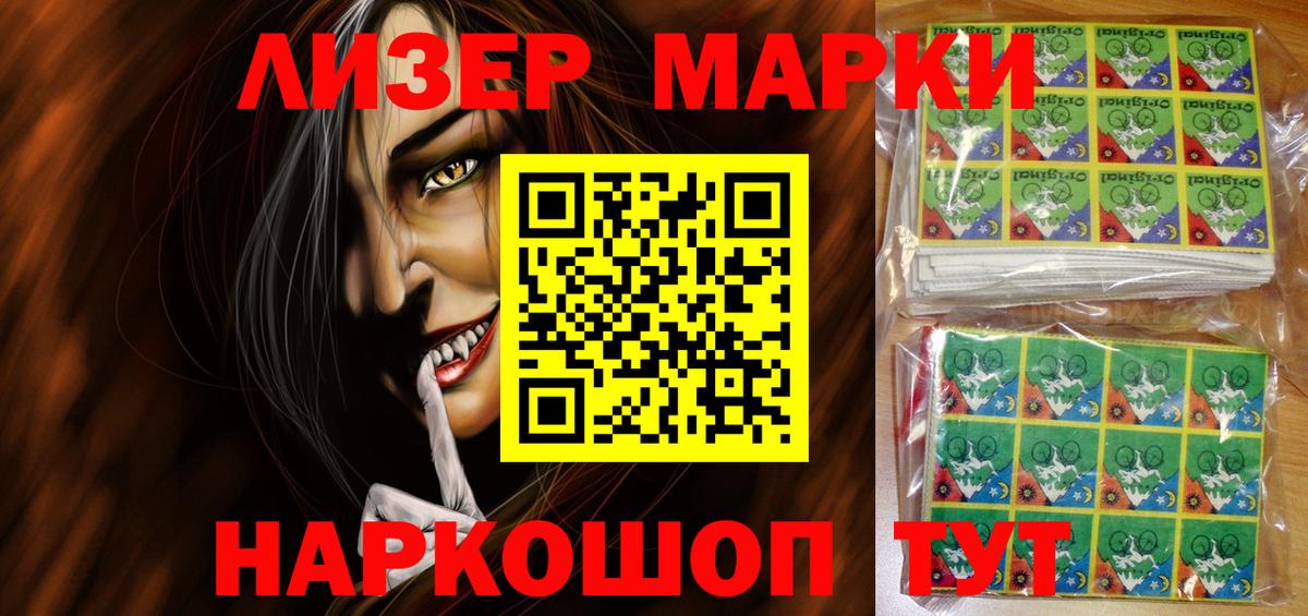 Марки N-bome 1,5мг  Марки N-bome 1,5мг  Вход с VPN  Валуйки 