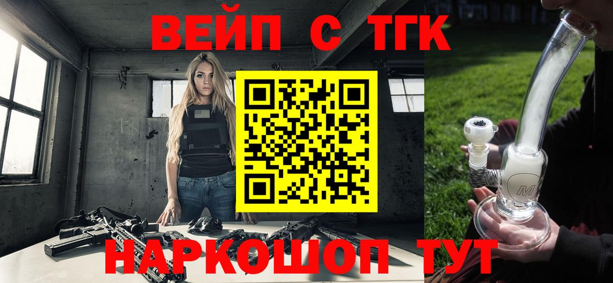 Валуйки  Дистиллят ТГК THC oil  Дистиллят ТГК THC oil  Вход с VPN 