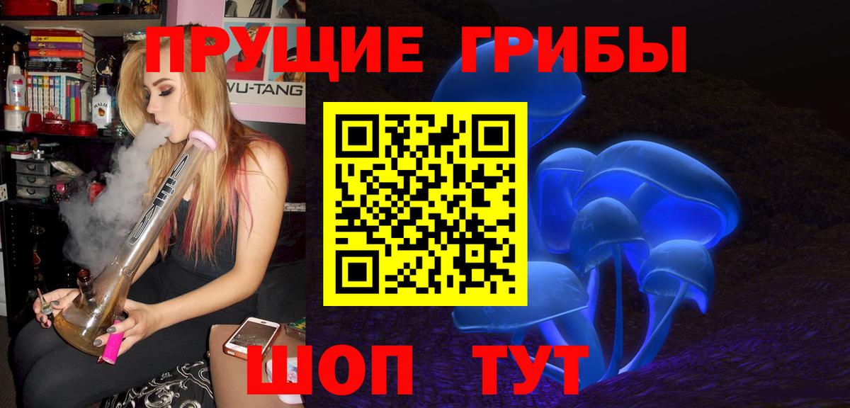 Галлюциногенные грибы ЛСД Валуйки